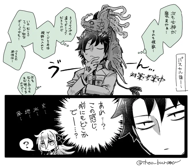 #FGO 