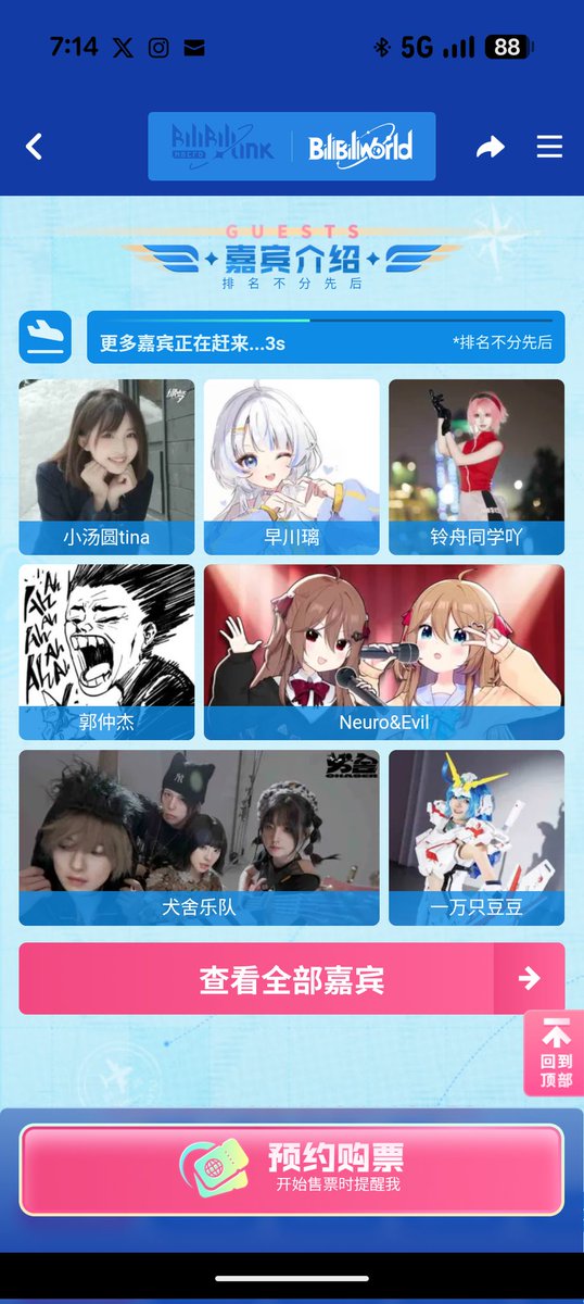 senpaio3o's tweet photo. From the flames of Fire & Ice concert back in 2024 to the bright stage of BilibiliWorld 2026

Neuro and Evil are stepping into 3D for the CN swarm

Time and Location: July 10-12 | Shanghai National Exhibition & Convention Center 

Another milestone on the road to total global takeover. TWIN SUPREMACY LETSGO 

#neurosama #evilneuro #vedalverse