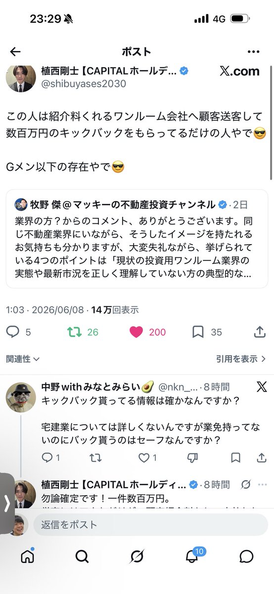 boku_higuma's tweet photo. マッキーマウス…俺信じてたのに…業法違反までやってるなんて嘘だと言ってくれよ…これじゃゴミスキームワンルーム投資界隈はやっぱりクソだったってみんな信じちゃうよ https://t.co/uSkwvafwQR