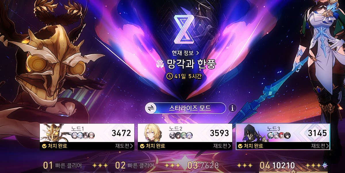 _fndk417's tweet photo. ㅅㅂ 해냈다 기억이랑 환락안뽑아서 화합 다 뽑아도 팟 나누기 ㅈㄴ 힘드네 https://t.co/1qekeoYN9B