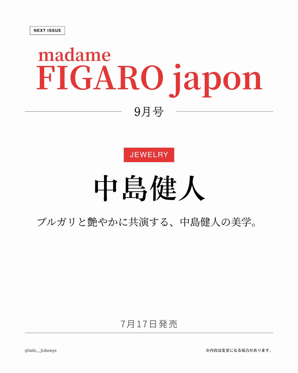 info__Johnnys's tweet photo. 【情報解禁＆予約開始】

7月17日発売
「madame FIGARO japon 9月号」

■JEWELRY：中島健人
『ブルガリと艶やかに共演する、中島健人の美学。』

🔗楽天ブックス
https://t.co/qn4nKZuavC
🔗Amazon
https://t.co/Fh1wcO3oaC

#PR #中島健人