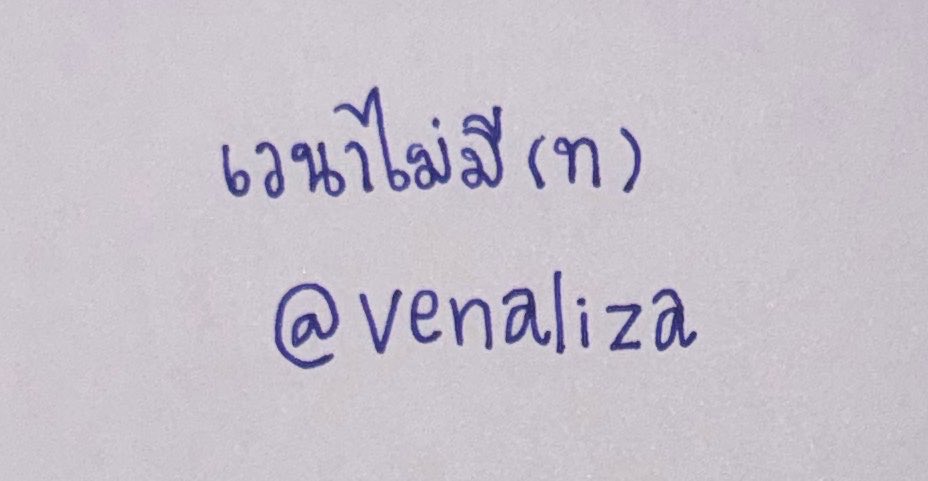 ตอจอ ( บัญชีรักเพิร์ธ) tweet media