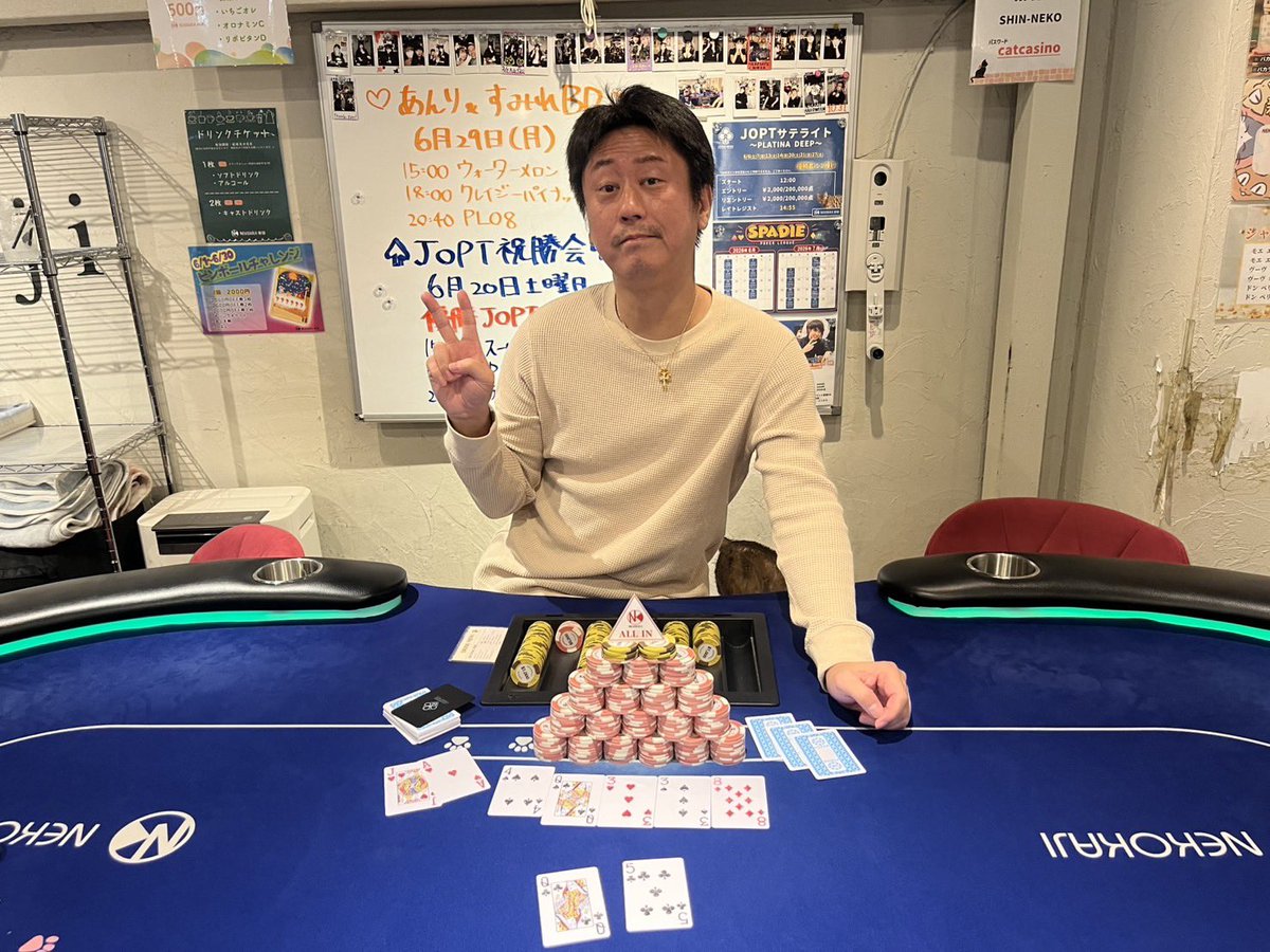 本日の... ??SPADIEサテライト?? 優勝 ばっしー様? 準優勝 