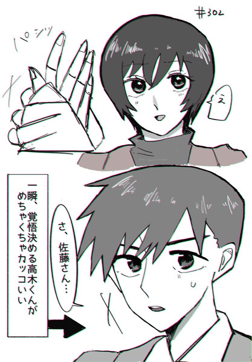 KzAzr's tweet photo. 焦れったい期間の高佐がほんとに至高。 https://t.co/Pmw0vryqLy