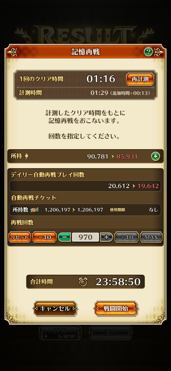 CheeRomasaga's tweet photo. ミルザ［厄］1分16秒に更新( *˙ω˙*)و ｸﾞｯ

こよみ→伝承法を失ってもの最終皇帝女さんにチェンジ。ルクスオーバーエンチャントを継承

#ロマサガRS https://t.co/hihEBUrFQk