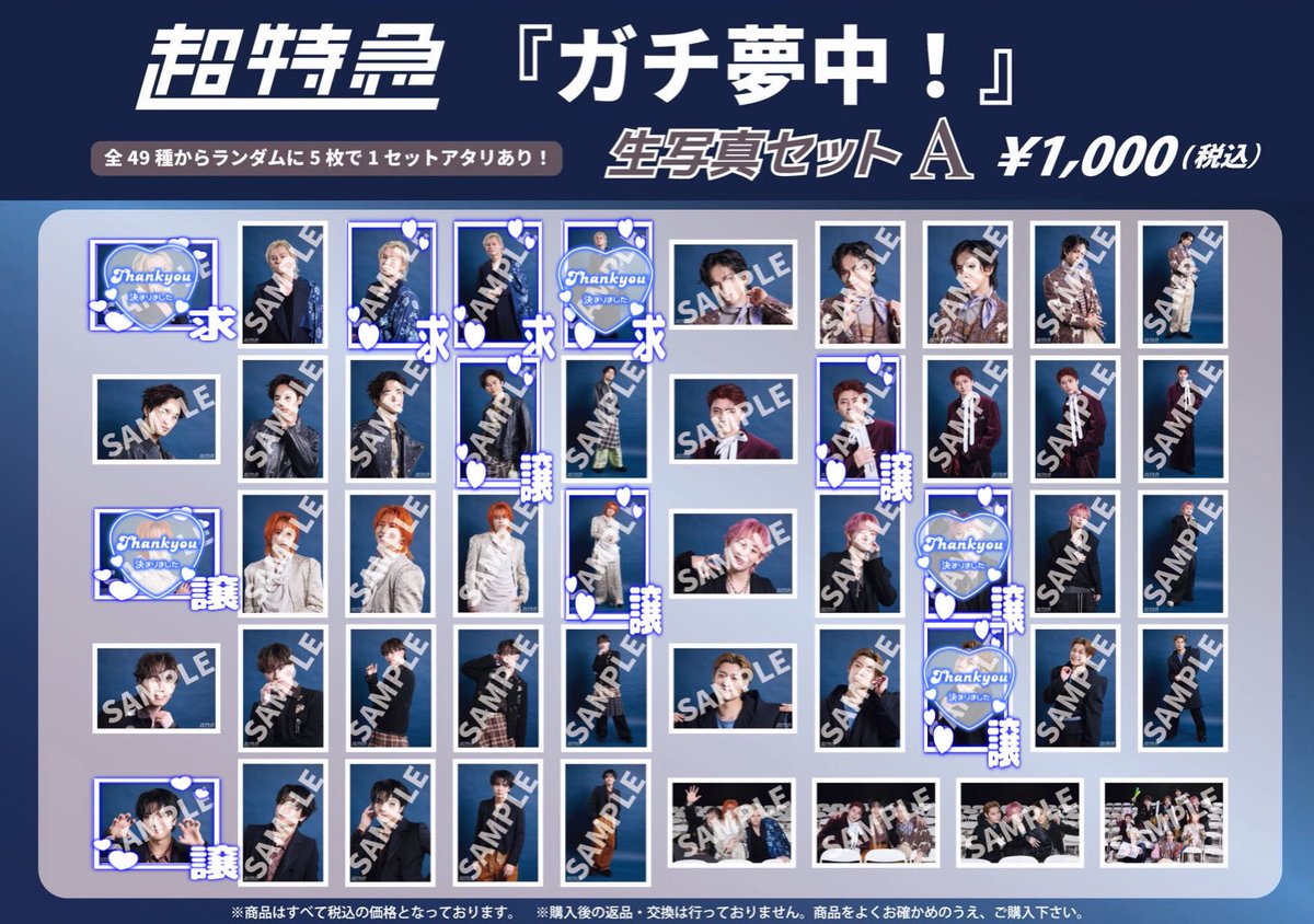 ___trhkxxO2's tweet photo. 【最新】超特急 生写真   ミニフォト   ESCORT ガチ夢中

【譲】画像参照
【求】カイ

6/11手渡し優先、8/8 8/9手渡しも可能。郵送も検討します。異種交換可能です。
💚🧡はお声掛け多数あった場合条件の良い方にお譲りいたします。
お心あたりのある方はお気軽にお声掛けください。 https://t.co/njREznTCyM