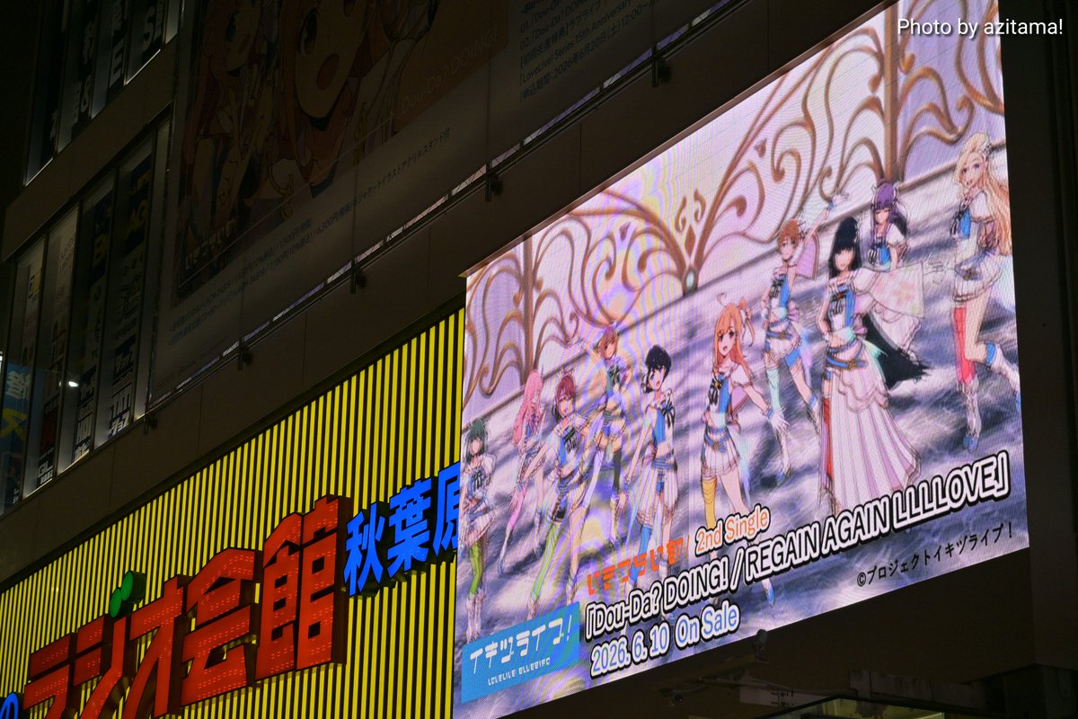 _azitama's tweet photo. ラジ館ビジョン／『Dou-Da? DOING!／REGAIN AGAIN LLLLOVE』アニメPV（再放映）
#lovelive #いきづらい部 https://t.co/TNjgU8CIsM