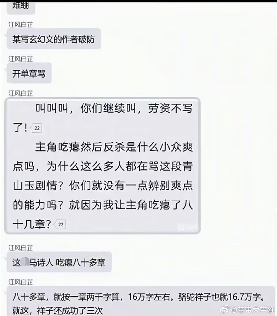 无敌的小白羽大人🍥 tweet media