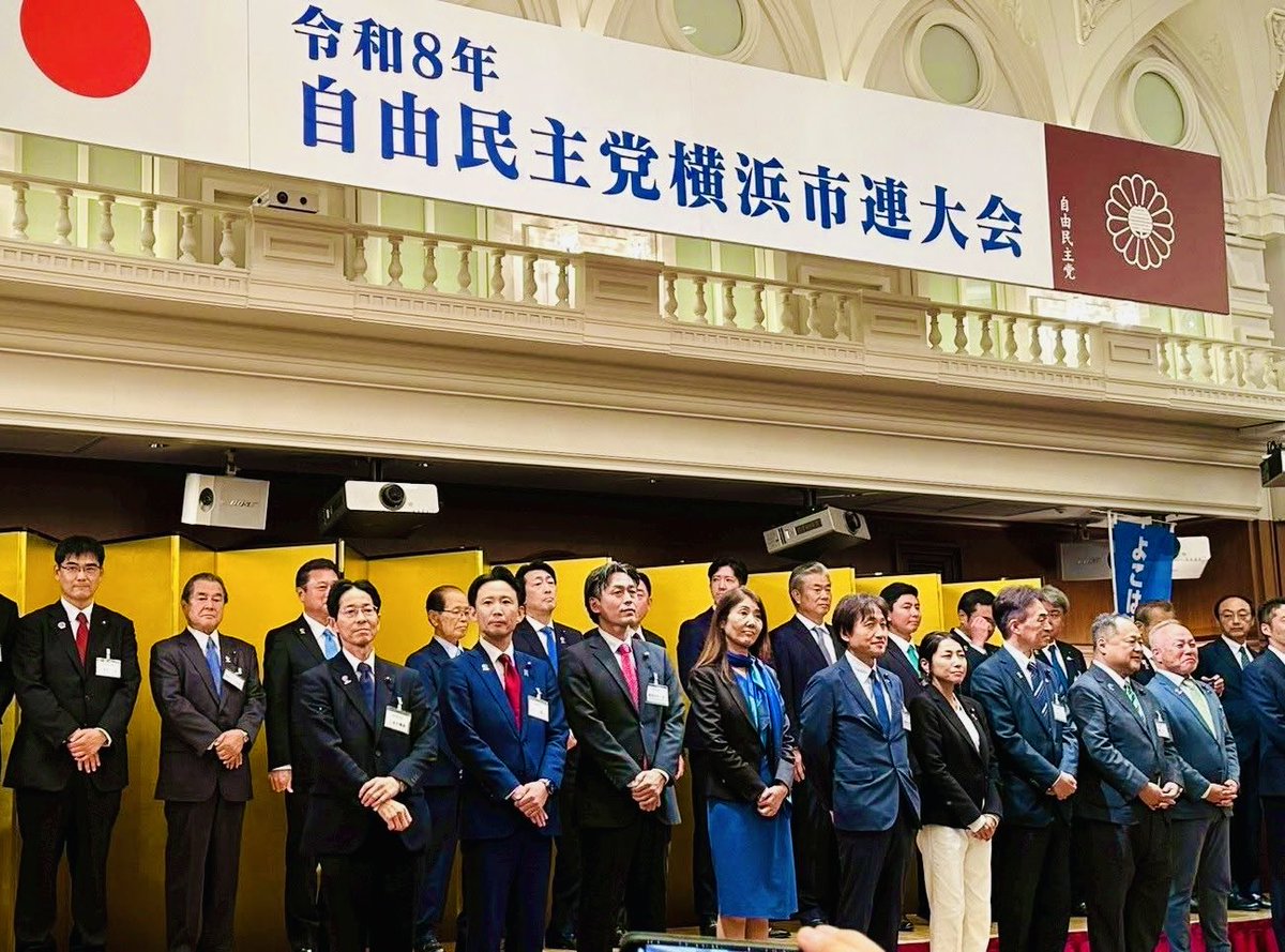 itosatoshi's tweet photo. 今夜は自民党横浜市連大会が開催されました！
　
私は２月の当選以降、神奈川県連と横浜市連に所属させていただいています。神奈川県連所属の国会議員は25名、そのうち横浜市連所属は16名です。
　
今日はみんなで #GREENEXPO2027 の成功を誓うとともに、来年春の大勝負に向けて候補予定者の皆さんが決意を新たにする日になりました。
 
私からは、横浜市は毎年約1万8千人（4年間で7万2千人）の社会増があり、新しく横浜市民になった皆さんが「横浜は住みやすいな、来てよかったな」と感じる横浜になるよう全力を尽くします、とご挨拶させていただきました。
　
引き続き力を合わせて頑張ります！