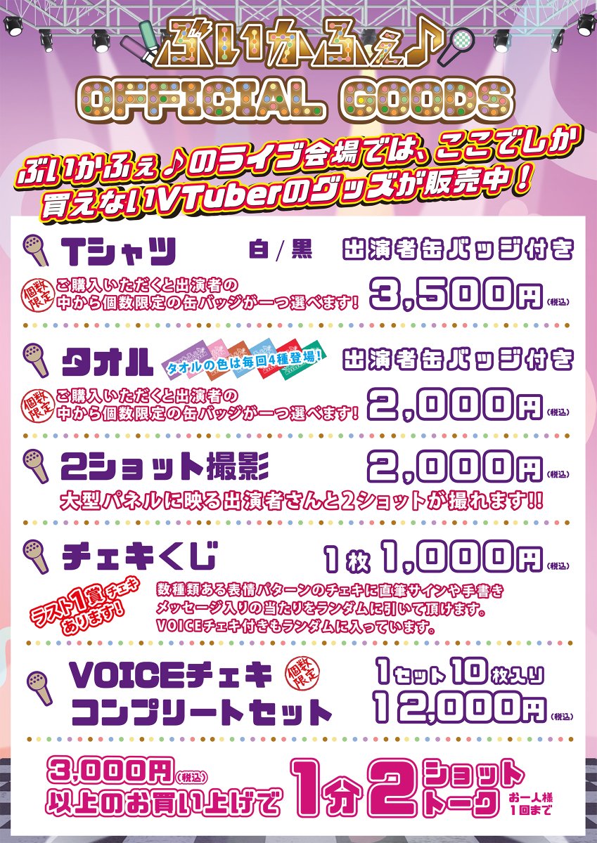vcafe_Vcafe's tweet photo. 🔔ぶいかふぇ♪vol.291チケット先行抽選販売開始‼️🔔

2026年8月29日(土)開催「#ぶいかふぇ♪vol.291」
この回は【昼の部】の開催となります📢

🎟️チケット先行抽選販売はこちら‼️
https://t.co/bZClb4L4m0
※先行抽選チケット販売期間は2026年6月21日(日)23:59まで！
その他、詳細はチケットページをチェック！👀

#無常りんり さん（@mujyourinri_201）
#雲丹天まろ さん(@uni_tenmaro)
#栗雨しなの  さん（@ushinanon）
#ひーくん  さん（@ko_hi_1905）
#釈迦堂メルト さん（@shakado_melt）

ぶいかふぇ♪vol.291も大盛り上がりのライブになること間違いなし！🔥
ここだけのリアルライブイベントをお見逃しなく！✨👀

生歌ライブあり！🎤2ショット撮影やトークあり！📸
ぜひ秋葉原のライブ会場へお越しください！🚃