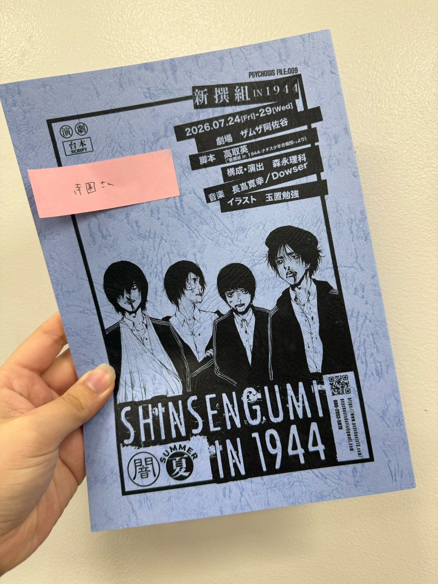 zonochacha's tweet photo. #新撰組1944
本日顔合わせでした！！
ワクワクしっぱなしでした、とにかく全部かっこいいの……
皆歌が歌えたり振付できたり物が作れたりして本当にすごいと思った、私も私の仕事を全うしたいし、やれることなんでもやりたい！！
ジョルジュ〜〜夏までよろしくなぁ

🖤ご予約 https://t.co/MtY2bN0v9O https://t.co/lxxhYgWe3s