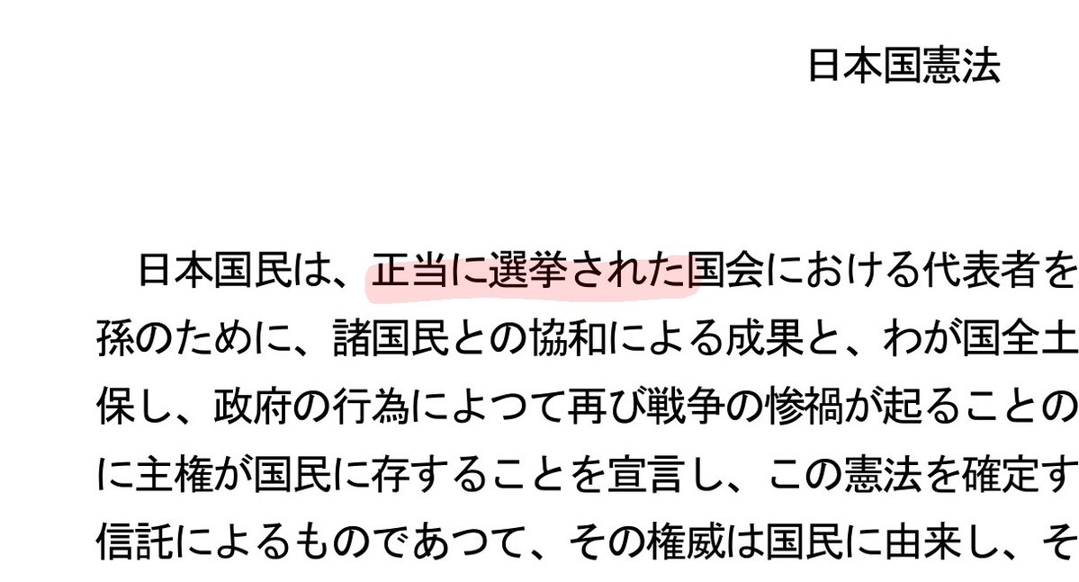 fineplay000's tweet photo. @nishinippon_dsg 憲法違反なんで選挙やり直してくんねぇかな https://t.co/heftJdnWkL