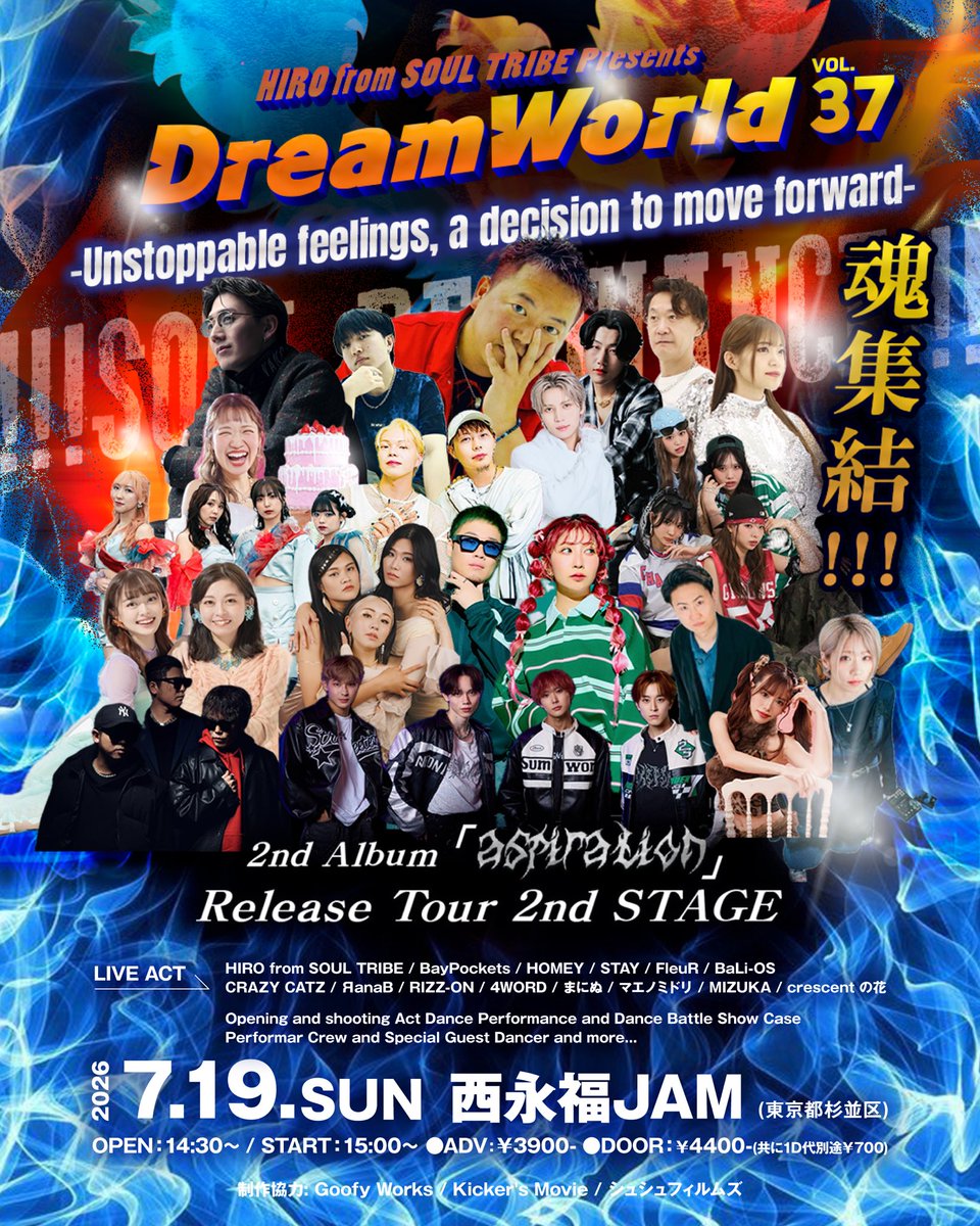 tribe_hiro's tweet photo. そしてドリワは次回
東京公演となっております！！

ご予約は随時受け付けてます！
ぜひご予約お待ちしてます！！！ https://t.co/ugBv1DInX2