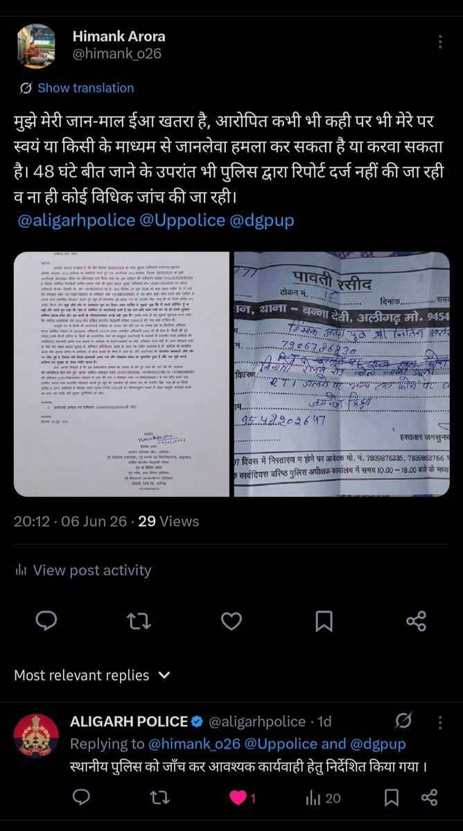 himank_o26's tweet photo. अलीगढ़ पुलिस द्वारा स्थानीय बन्नादेवी पुलिस को कार्रवाई के निर्देश दिए 48 घंटे बीत जाना के उपरांत व शिकायत को 96 घंटे बीत जाने के उपरांत भी बन्नादेवी पुलिस द्वारा प्रथम सूचना रिपोर्ट दर्ज नहीं की जा रही। जान-माल को खतरा व पुलिस की लापरवाही।
@aligarhpolice @Uppolice @dgpup https://t.co/yqGGbhhOG2