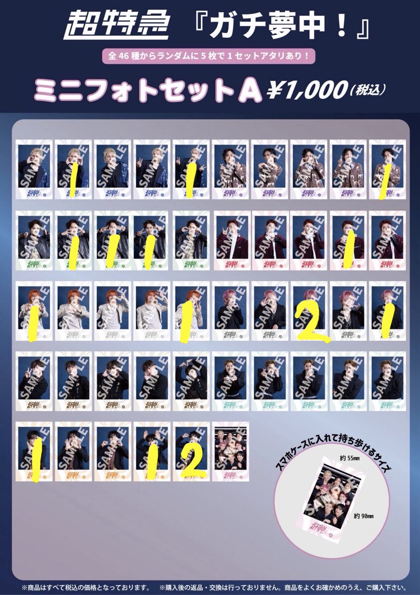 koukann___a's tweet photo. 超特急  ESCORT  グッズ  交換

譲:画像  黄色文字
求:同種  アロハ  マサヒロ

🌟＝サイン
纏めての交換のみ
郵送
タクヤ ハルは比率違いのみ
お気軽にお声掛けください🙇‍♀️ https://t.co/csjZH7kKgq