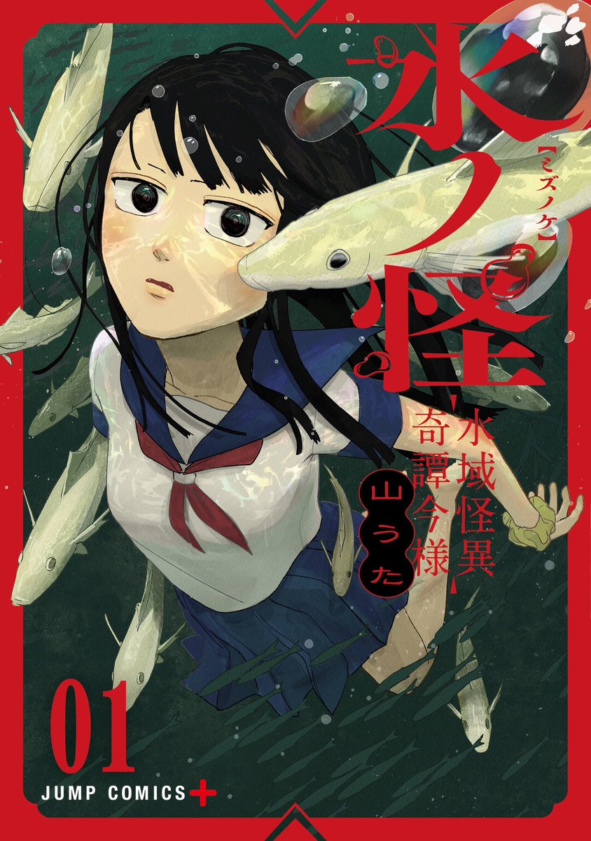 少年ジャンプ＋ (@shonenjump_plus) / Posts / X