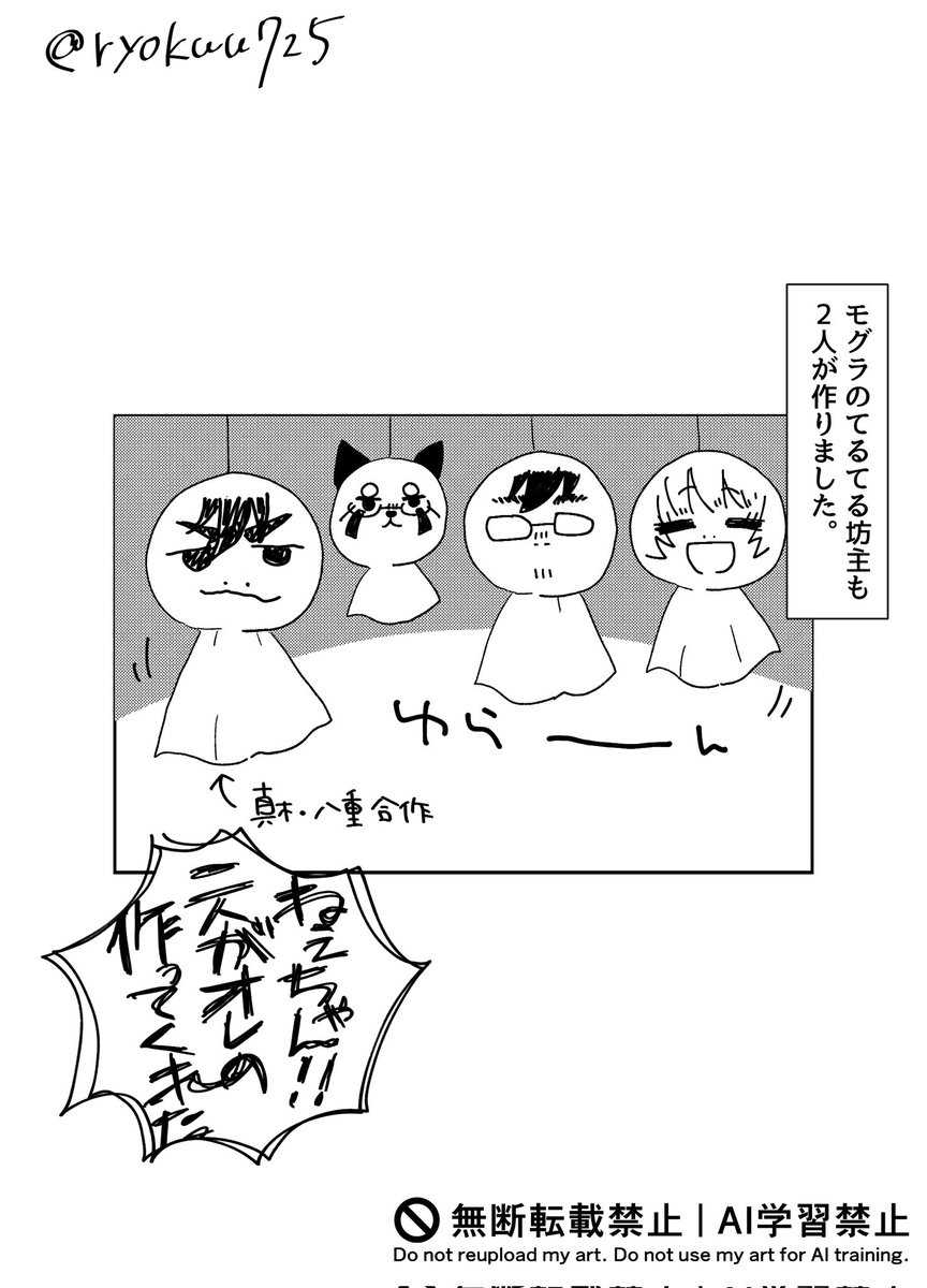 ryokuu725 tweet picture