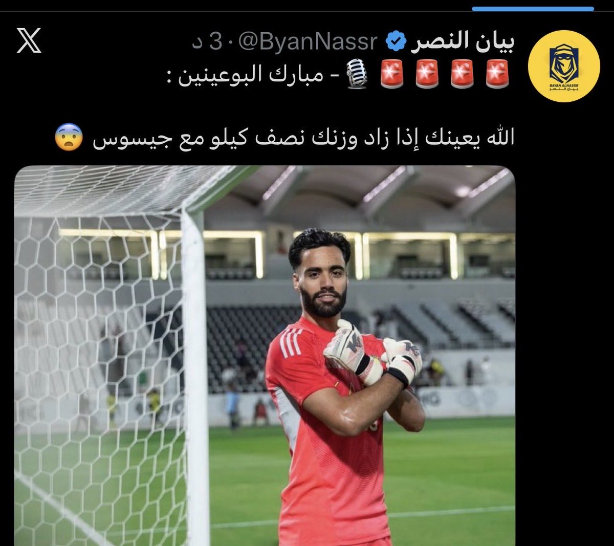 Pen0go's tweet photo. ما ودكم تاخذون اسم عالم بعد؟ @ByanNassr https://t.co/2V5bLRz04H