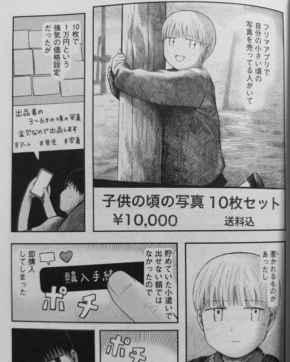 MR_HYBRID's tweet photo. 横谷加奈子「遠い日の陽」
これすごいね、どうやったらそんな設定思いつくんだみたいな設定だらけの短編集
フリマアプリで子供の写真を買う話、大病を患ったが宝くじ1等を当てて命が救われた話、劇で星の役を演じたら星になったまま戻れなくなった話などなど
この方の長編も読んでみたいね https://t.co/AXK8yhCCi3
