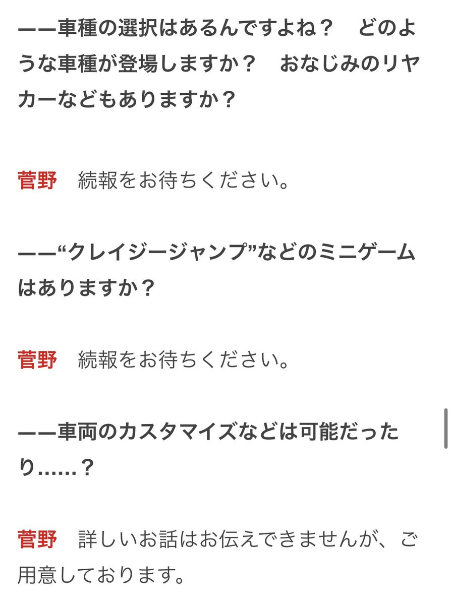 takeda_rsf's tweet photo. ファミ通のクレイジータクシー記事
インタビュアーの熱量に対して
何も答えることができないのが面白すぎる https://t.co/x1FdSiRWR9
