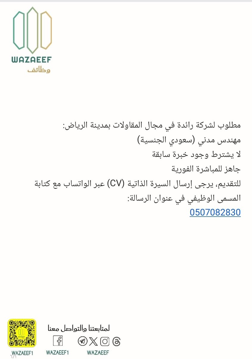 وظائف tweet media