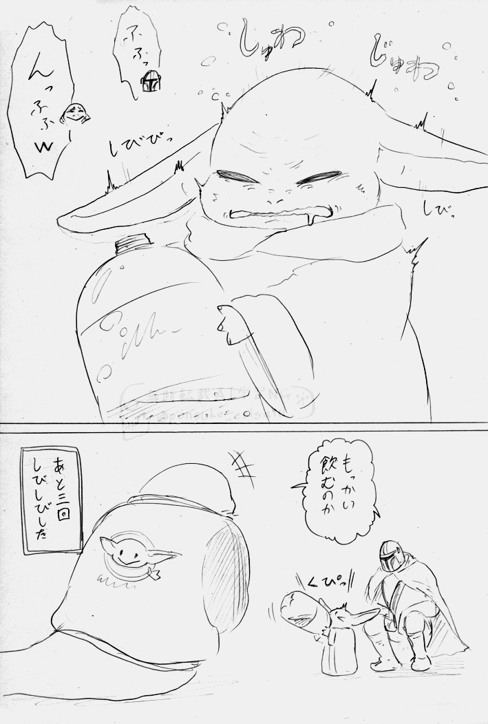 ponsuke_esisatu's tweet photo. ロッタくんがお洋服着るならこういうのがいいなって思って描いた＋おまけのグローグーとマンドーパパ https://t.co/Xdk1toL20m