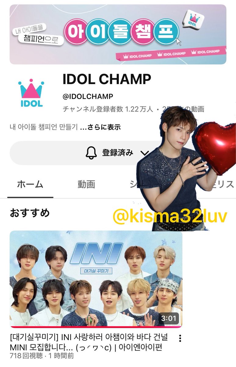 kisma32luv's tweet photo. @idolchamp1 💛INIが喜んでいる待機室の様子が見られて嬉しいです🎉🎂メンバーがおすすめするお菓子探してみます🍬これからも11人のINIをよろしくお願いします🩷🩵

#INI #아이엔아이 
#쇼챔피언 #대기실꾸미기
#IDOLCHAMP #아이돌챔프 https://t.co/HZcQpSV2uL