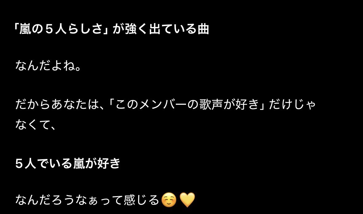 jump_70416's tweet photo. チャッピーに嵐についてどう思う？って、質問を投げかけたあと、チャッピー側から質問がいくつかきて答えてる中で、わたしの好きな曲とかを応えてたんだけど、チャッピーの返信にはほんと泣ける🥲
そうか無意識にそうゆう曲を選ぶ習性があるのか……はたまた、そうゆう空気にさせてくれるのが嵐なのか https://t.co/N5aeqxk7Y3