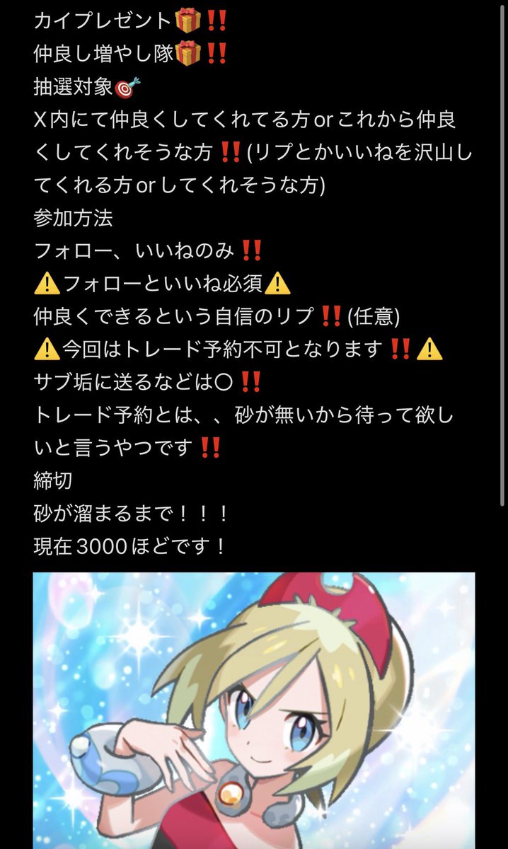 A_ru02525's tweet photo. 配布詳細です‼️‼️‼️
締切は砂溜まるまで‼️‼️‼️
何か質問あればリプにお願いします🙏
分からないこともあれば言うてくださーい‼️‼️‼️

#ポケポケ
#ポケポケトレード
#仲良し増やし隊 https://t.co/sVeKX4AFj3
