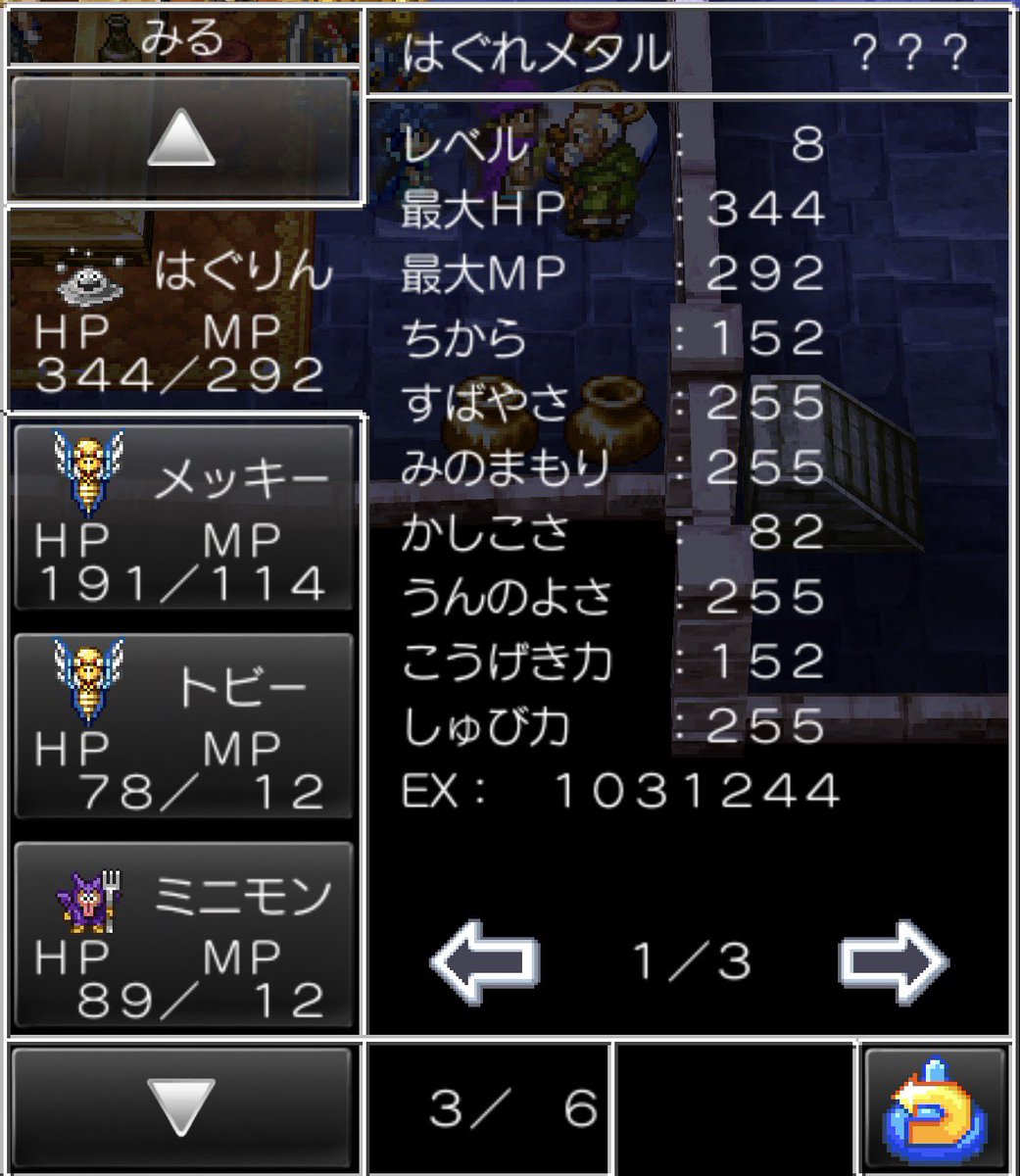 wl6alksan's tweet photo. ドラクエVが面白すぎて、気づいたらずっとやってました笑

ようやくヘルバトラー仲間にしたので、これからやりこんでいきます💪

はぐりんは最大レベルまでいったので、ひとまずおやすみ😴

Vのやり込みが終わったら、今度はⅣが待ってるぞ！ https://t.co/sdXO3U8XCN