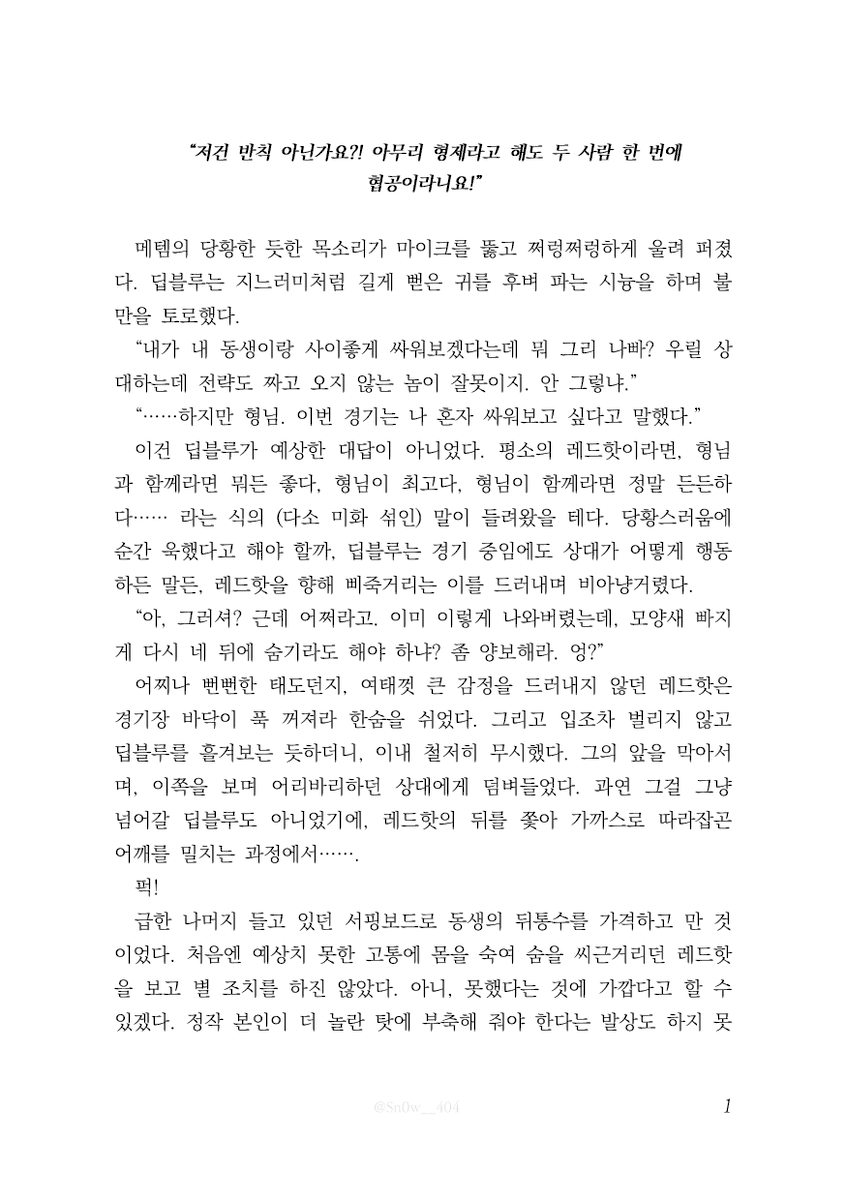 Sn0w__404's tweet photo. https://t.co/xC9lVMREBf

FF14 아르카디아 선수 레드핫X딥블루 (핫딥)을 수위 타입으로 작업하였습니다! 

관련 작업은 처음인데 생각보다 엄청난 임팩트였습니다... 😳 https://t.co/vtcymwSqzZ
