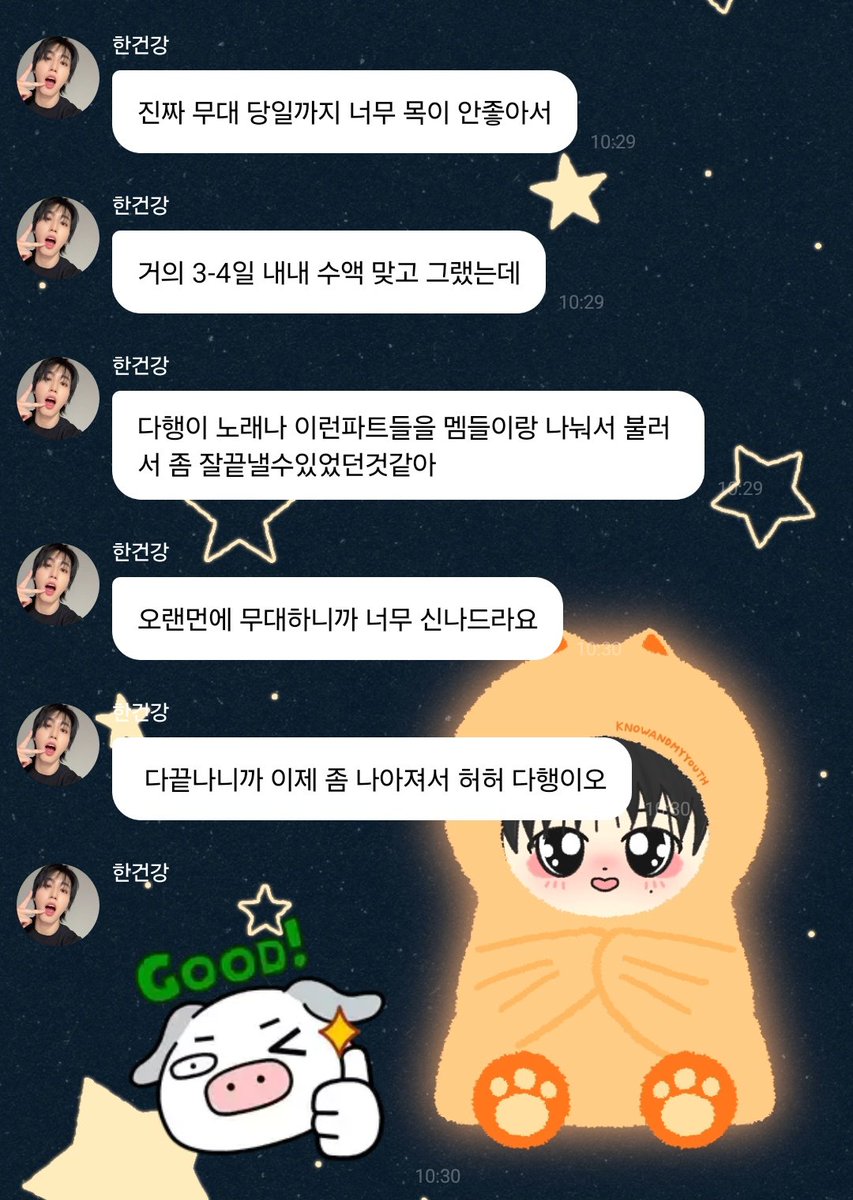realskzoo's tweet photo. HN en 🫧
[260608/🇺🇸]

🐿: Sinceramente, hasta el mismo día de la presentación mi garganta estaba muy mal
🐿: Estuve recibiendo suero casi por 3 o 4 días seguidos
🐿: Afortunadamente, nos dividimos las partes de las canciones con los demás miembros, así que creo que pudimos terminarlo bien
🐿: Presentarme en el escenario después de mucho tiempo fue muy emocionante
🐿: Ahora que todo ha terminado me siento un poco mejor hoho qué alivio
🐿: [sticker]
🐿: Heuaaah, de verdad ahora siento que vuelvo a la vida ya que estoy mejor hoh
🐿: La verdad es que ni siquiera me salía la voz, así que fue muy difícil ㅜㅜ
🐿: Pero ahora ya estoy un poco mejor, qué alivio
🐿: [sticker]
🐿: Ahora me iré a ver a Richard hihi
🐿: ❤️
🐿: Nos vemos en Corea