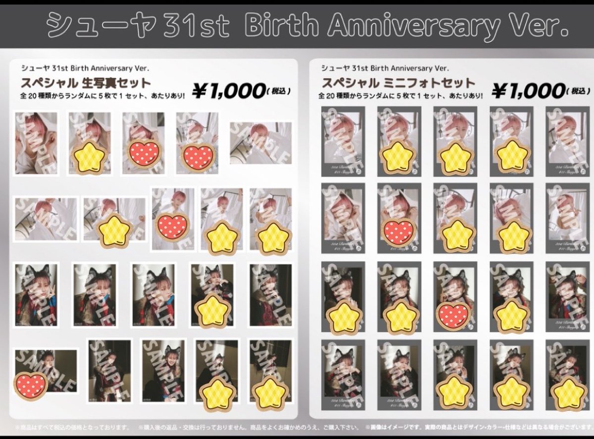 1030_99999's tweet photo. 超特急 シューヤ生誕 
生写真 ミニフォト ステッカー交換

譲▶︎⭐️
求▶︎🩷

横アリ 6.11・福岡 両日・Kアリ 8.8
での手渡し希望

お気軽にお声掛けください！ https://t.co/CEzbTMcnVP