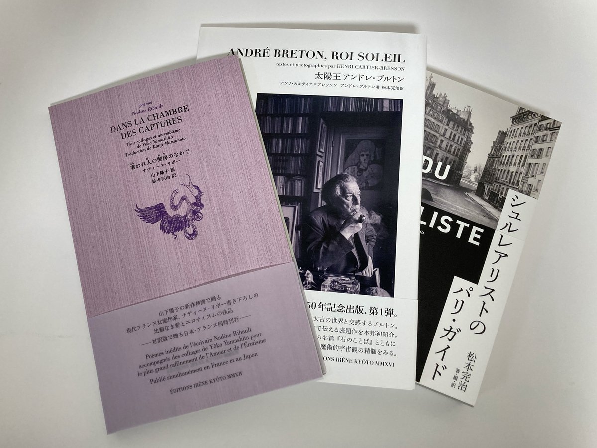 Fujishiro66's tweet photo. 昨日は「サテン オパール 山���陽子挿画展」を見にSprout Books and Artへ。9点の挿画が挿入された美しい詩集。エディション・イレーヌの本は何れも所有する喜びがあります。松本完治さんとも少々おしゃべり。生田耕作三十三回忌の10月に向けて本を制作中とか。今度はトークショー等のイベントをぜひ！ https://t.co/FF9hsfqIQw