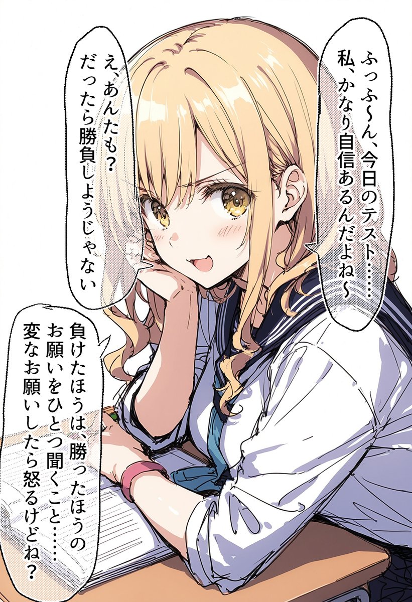 わざわざ自分でフラグを立てる人(1/2) 