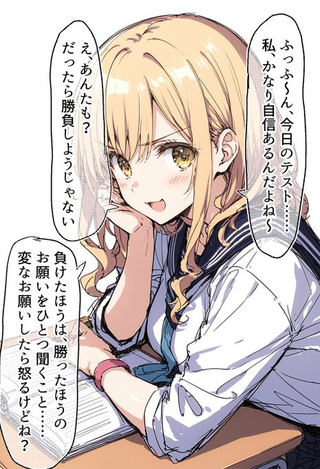 わざわざ自分でフラグを立てる人(1/2) 