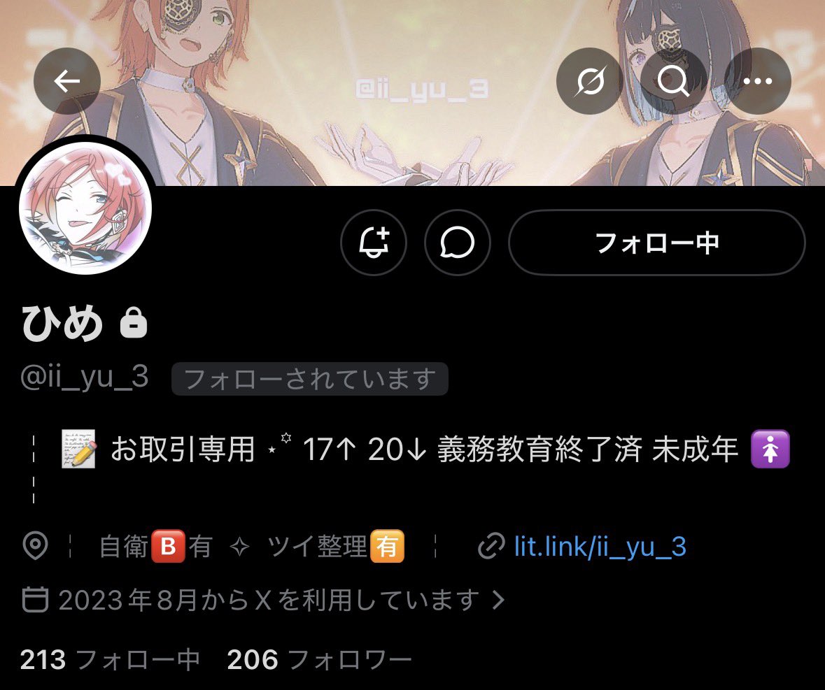 ruxu_0906's tweet photo. #注意喚起

ひめ様( @ii_yu_3 )とのお取引はオススメしません。
ひめ様から住所、本垢の事前交換希望があったにもかかわらず、支払い期限を全く守っていただけず先延ばしにされたため白紙にいたしました。
詳細ツリーに繋げます。 https://t.co/IdPzgrWwEX