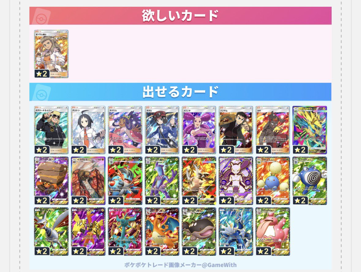 RRockyyyy1's tweet photo. トレードできる方お願いします🙇

日本語版のみ🆗

#ポケポケ
#ポケポケトレード
#ポケポケトレード募集中 https://t.co/uzsPURVawi