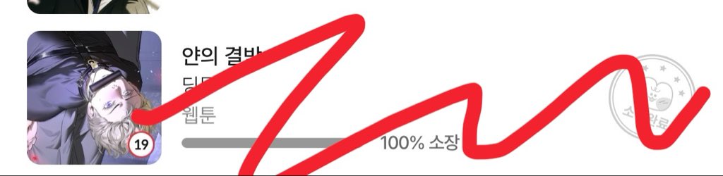 iljoon339246's tweet photo. 刺激🥵🥵🥰 https://t.co/y4zeha8hRT