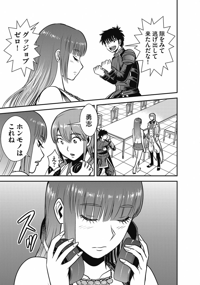 『巻き込まれて異世界転移する奴は、大抵チート』
第70話 前編 マンガボックスにて公開!!
上月まんまる先生@manmaru00
海東方舟先生@729Kai
かぼちゃ先生@kabotya4
詳細はツリー(リプライ)へ👇