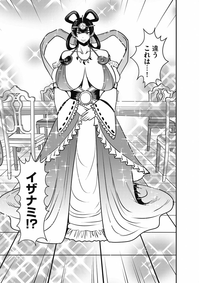 『巻き込まれて異世界転移する奴は、大抵チート』
第70話 前編 マンガボックスにて公開!!
上月まんまる先生@manmaru00
海東方舟先生@729Kai
かぼちゃ先生@kabotya4
詳細はツリー(リプライ)へ👇