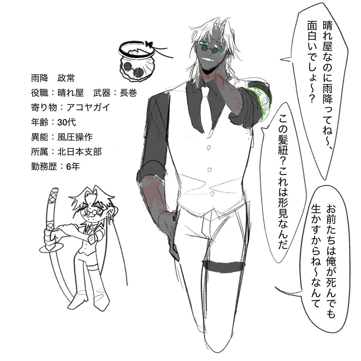 1_igi_1's tweet photo. @isanakaiyu_info 
ハーフアップをしてる組紐が形見
冗談みたいに本音を言うので信じて貰えないことが多い
 #白鯨界遊_キャラ練り https://t.co/yD6iKVYa1i