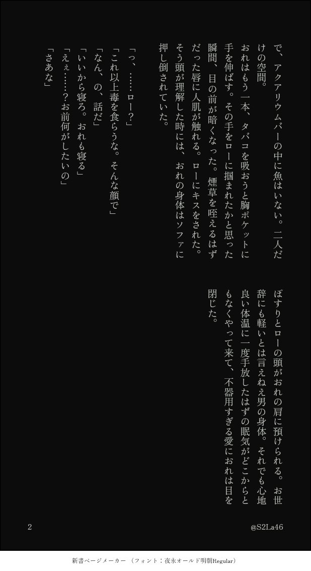 S2La46's tweet photo. 6月8日
今夜は🕒🐯です。
以前マシュマロリクエストいただいた精神的に少し弱ってしまった🕒くんを🐯くんが甘やかす話を矢野が考えた結果こうなりました。解釈違いでしたらごめんなさい💦
🐯くんは甘えるのも甘やかすのも下手そうだけど、🕒くんならその思いをちゃんと気付いてくれると思います https://t.co/86I9610tcv