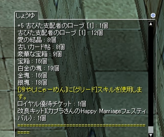 初めて30分切れたぞー！ 改良キットも貰えたーやったー⸜(*ˊᗜˋ