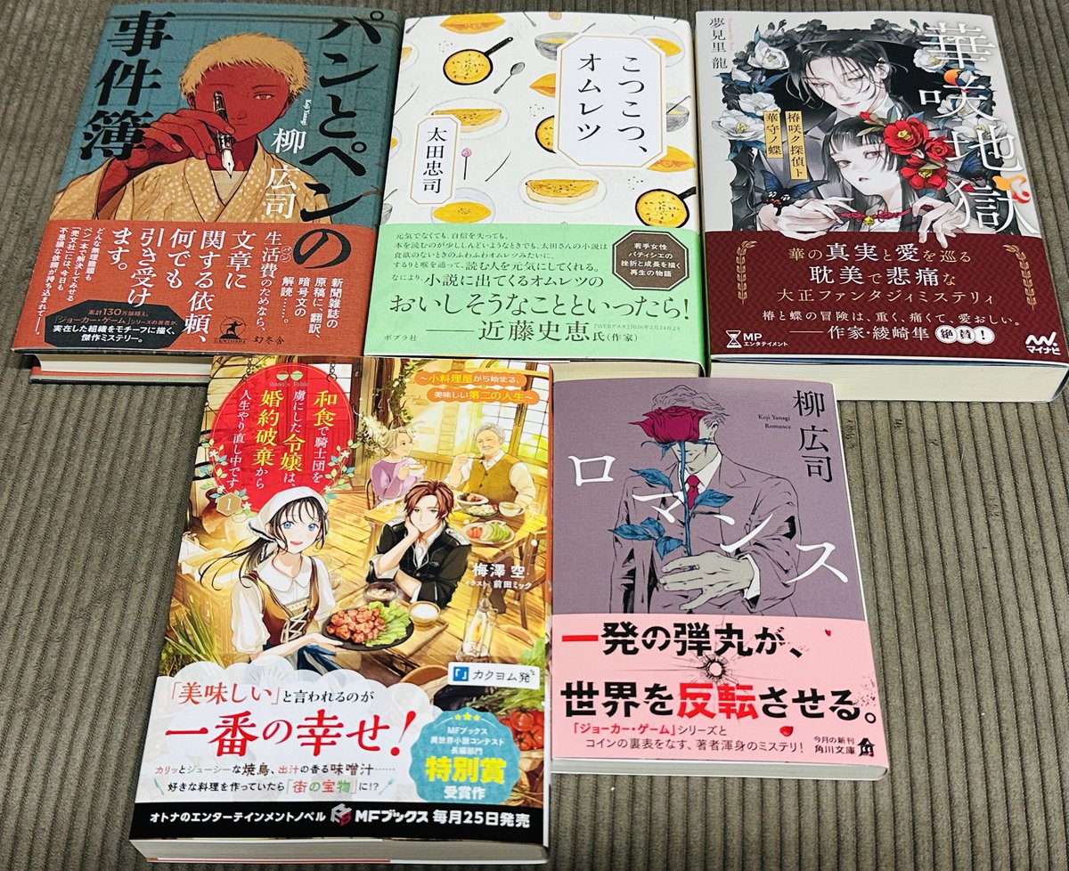 asa_mplus's tweet photo. ご無沙汰してます。
創作活動はしていないけれど、元気には過ごしています。
いっぱい本を買って、積読崩しを楽しんだり、野球観に行ったりしております。 https://t.co/OsJ1GjZEvJ