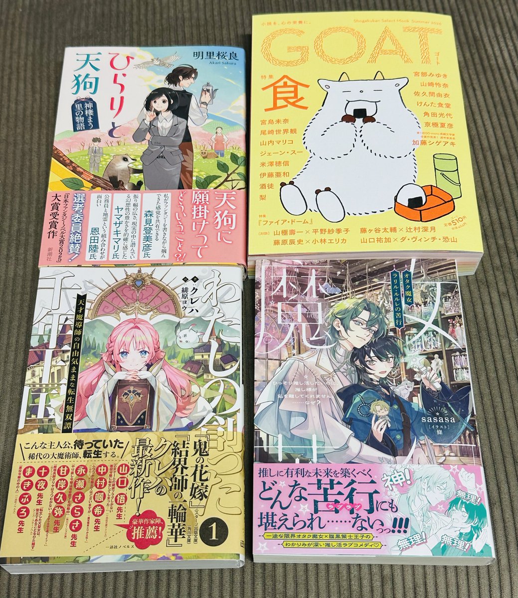 asa_mplus's tweet photo. ご無沙汰してます。
創作活動はしていないけれど、元気には過ごしています。
いっぱい本を買って、積読崩しを楽しんだり、野球観に行ったりしております。 https://t.co/OsJ1GjZEvJ