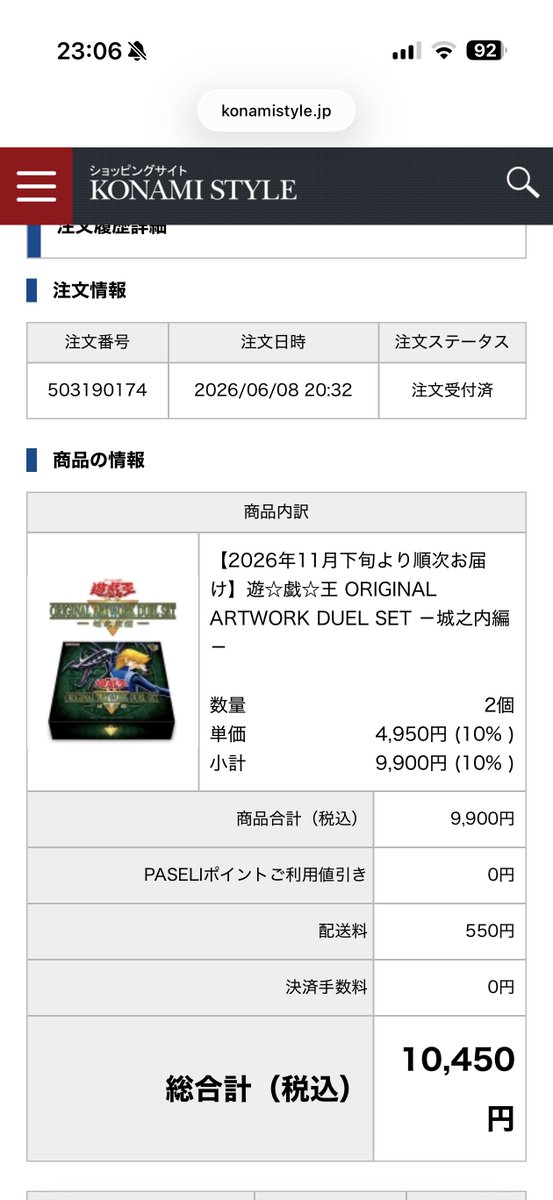 須藤雅 tweet media
