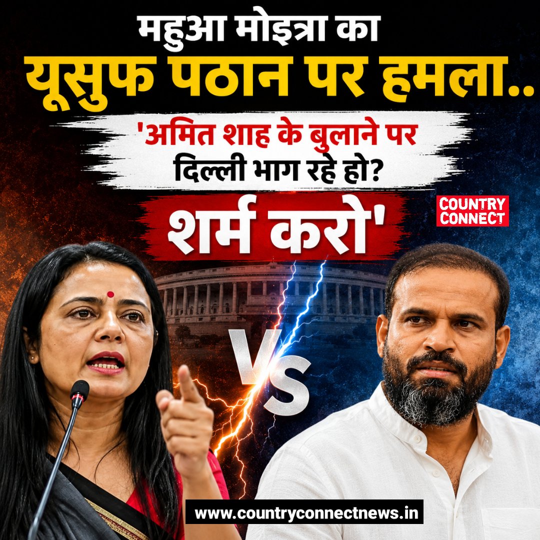 EditorCCNews's tweet photo. TMC में जुबानी जंग तेज! 🔥

महुआ मोइत्रा ने पार्टी सांसद यूसुफ पठान पर निशाना साधते हुए कहा, "क्या अमित शाह के बुलाने पर दिल्ली भाग रहे हो? शर्म करो।"

#TMC #MahuaMoitra #YusufPathan #WestBengalPolitics #AmitShah #PoliticalWar #BengalPolitics #TMCNews https://t.co/E2DIMmdfMF