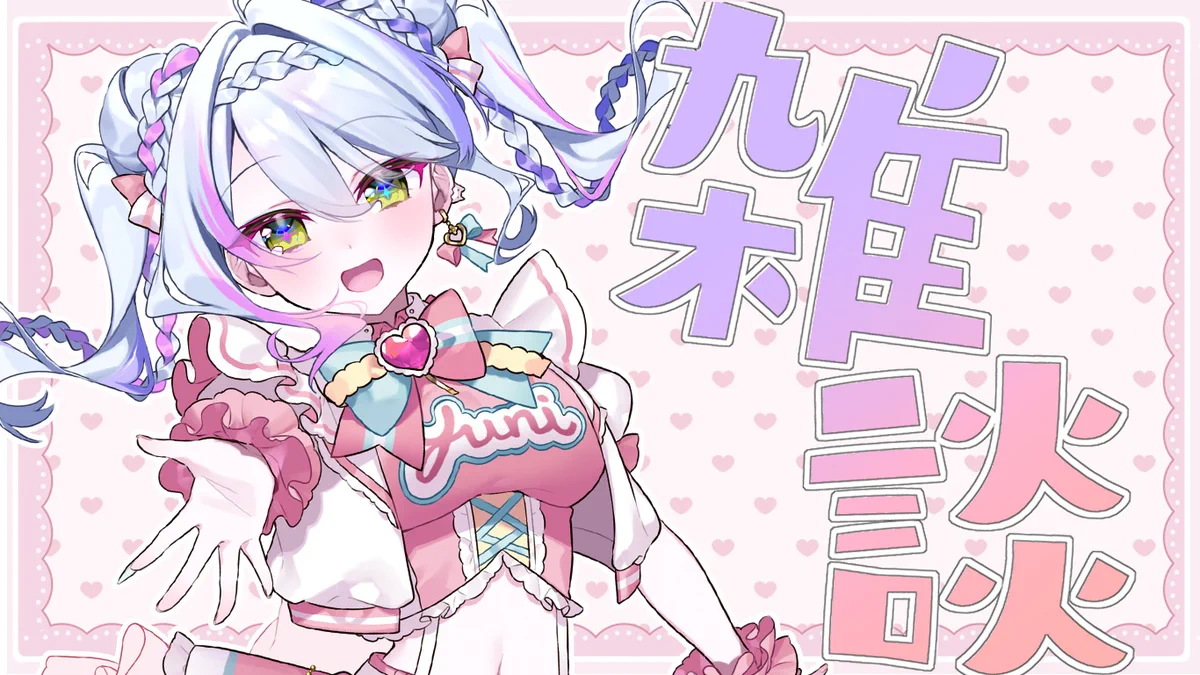 Reposts by 春雨ゆに🍧深淵組 (@harusame_uni) / X