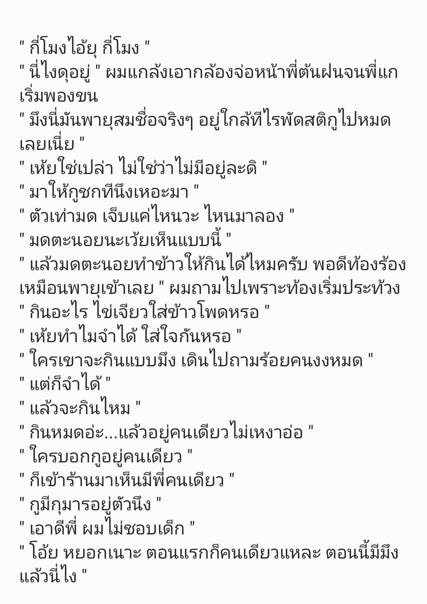 Molierenight's tweet photo. พายุลื้อดูรักส์ https://t.co/5Ox0P3c0HB